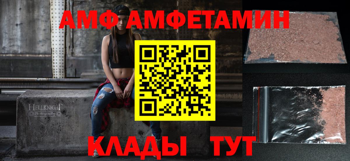 Амфетамин Premium  Вход с VPN  Иркутск 