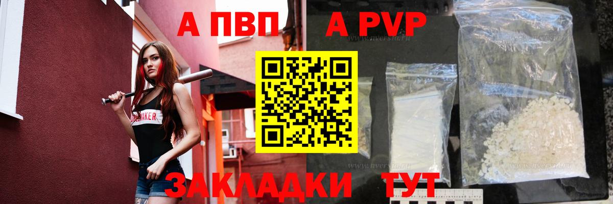 Альфа ПВП Crystall Иркутск