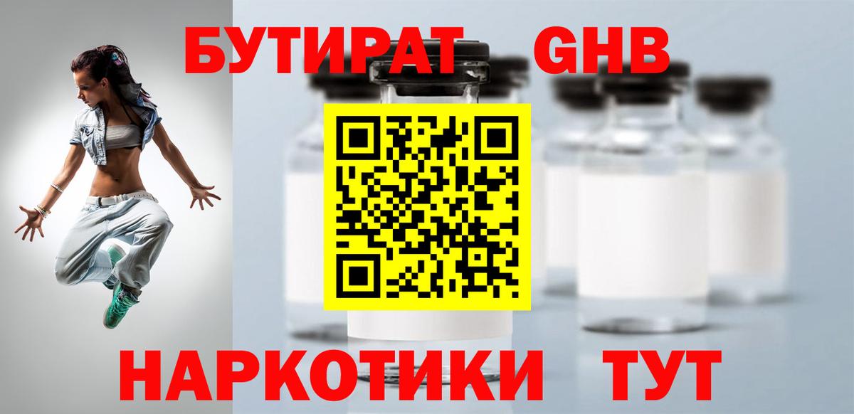 БУТИРАТ оксана  Вход с VPN  БУТИРАТ  Иркутск 