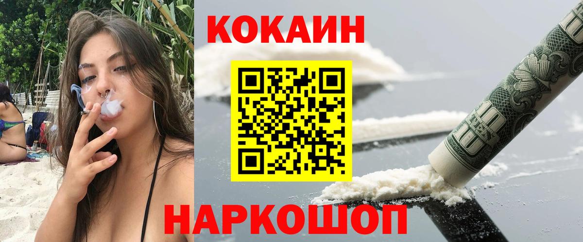 Кокаин FishScale Иркутск
