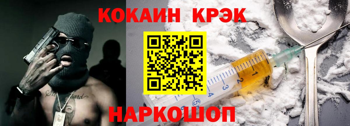 Иркутск  Кокаин Columbia  Вход с VPN  КОКАИН  КОКАИН Перу 