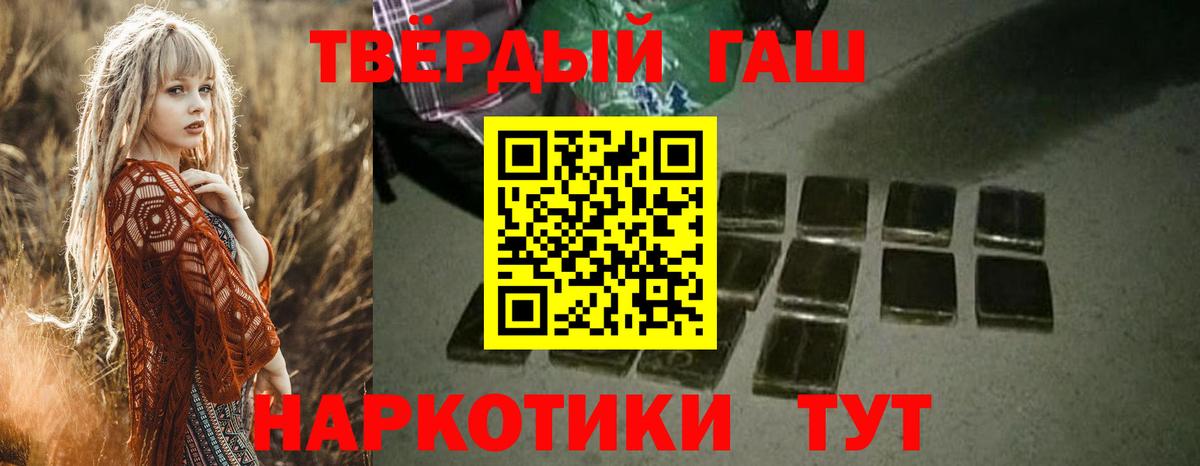 ГАШИШ гашик  закладка  Вход с VPN  Иркутск  ГАШИШ Ice-O-Lator 