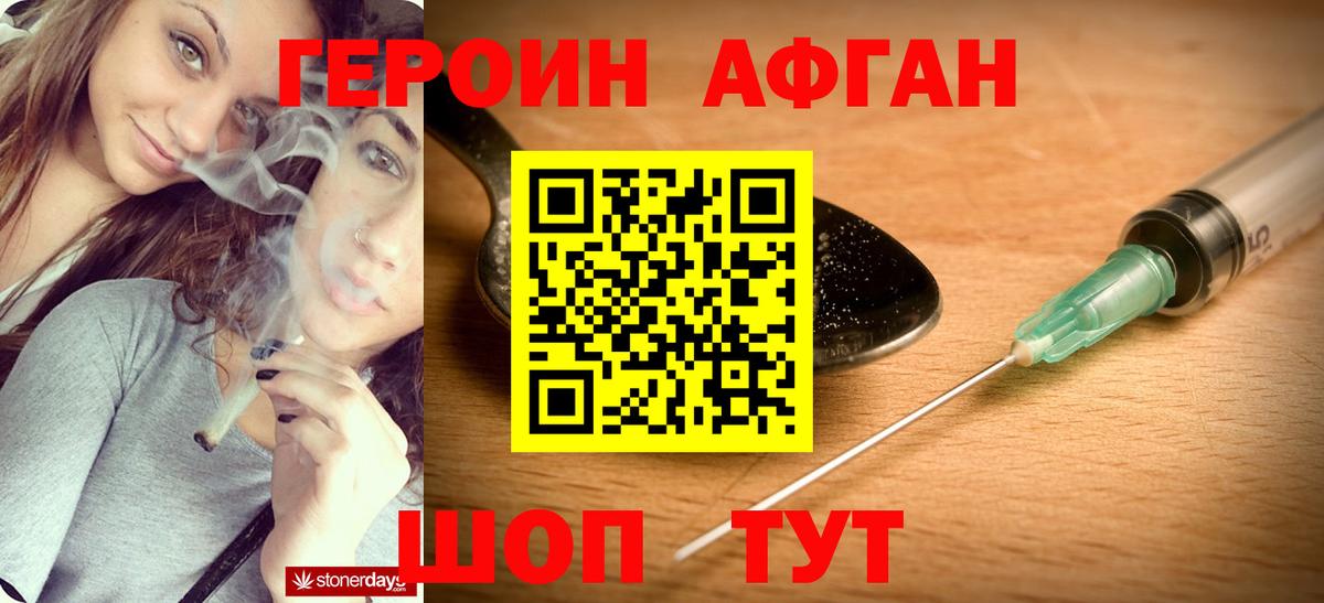 Героин белый Иркутск