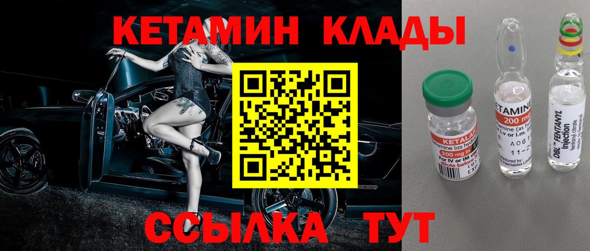 Иркутск  КЕТАМИН VHQ  Вход с VPN  Кетамин ketamine 