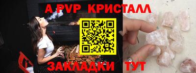 гашик Партизанск