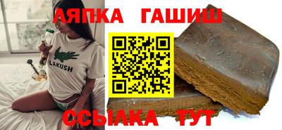 гашик Партизанск