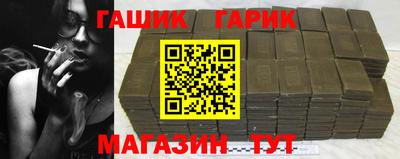 гашик Партизанск
