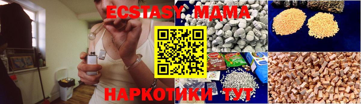 МДМА  MDMA VHQ  Вход с VPN  Иркутск 