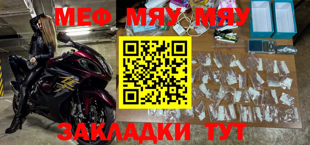Иркутск  Мефедрон  Вход с VPN  МЕФ кристаллы 