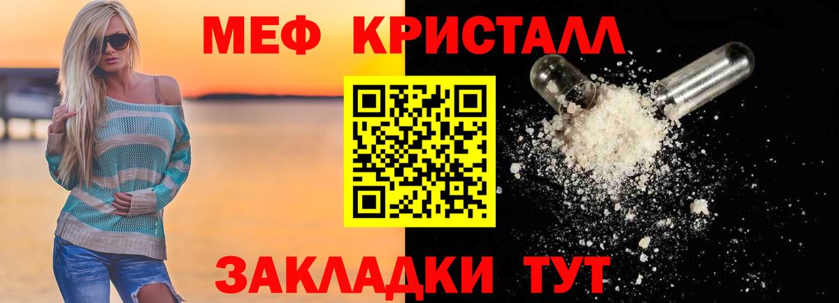 Меф кристаллы Иркутск