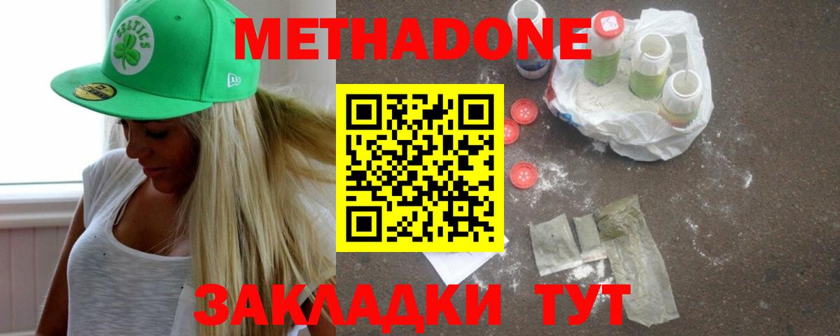 Метадон белоснежный  Метадон белоснежный  дарк нет официальный сайт  Вход с VPN  Иркутск 
