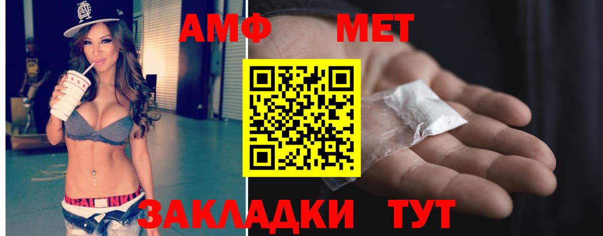 Иркутск  Первитин Декстрометамфетамин 99.9%  Первитин  Вход с VPN  Первитин Декстрометамфетамин 99.9% 