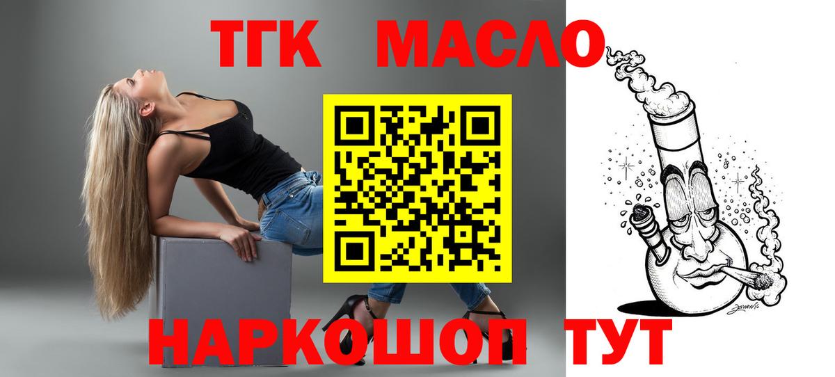 Дистиллят ТГК вейп с тгк  ТГК концентрат  сколько стоит  Вход с VPN  Иркутск 
